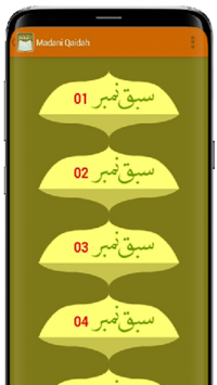 Madani Qaidah for PC screenshot 3