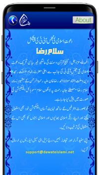 Salam-e-Raza for PC screenshot 3