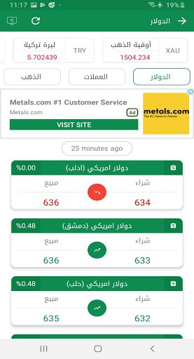 اسعار العملات -dei for PC screenshot 2
