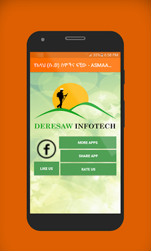 Ethioipia Muslim App የአላህ (ሱ.ወ) 99 ስሞች Islamic App for PC screenshot 1