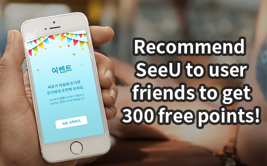 See U - Random video chat, video chat for PC screenshot 3
