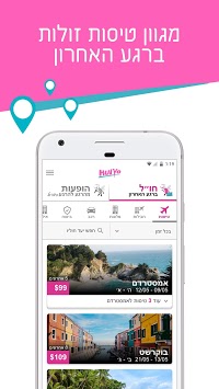 Hulyo Last-minute cheap flights & events in Israel for PC screenshot 1