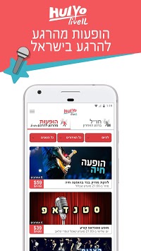 Hulyo Last-minute cheap flights & events in Israel for PC screenshot 2