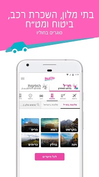 Hulyo Last-minute cheap flights & events in Israel for PC screenshot 3