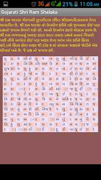 Shri Ram Shalaka for PC screenshot 3