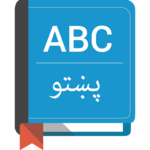 English To Pashto Dictionary APK English To Pashto Dictionary APK