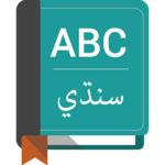 English To Sindhi Dictionary APK