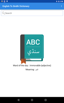 English To Sindhi Dictionary for PC screenshot 1