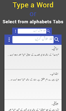 Urdu Lughat - Offline Urdu Dictionary for PC screenshot 1