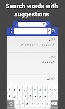 Urdu Lughat - Offline Urdu Dictionary for PC screenshot 3