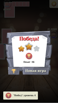 Durak | Дурак for PC screenshot 3