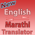 English To Marathi Converter or Translator for PC