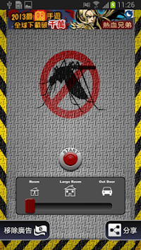 Mosquito KillerX for PC screenshot 1