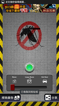 Mosquito KillerX for PC screenshot 2