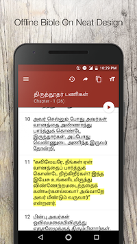 Tamil Bible (Roman Catholic) (தமிழ்) for PC screenshot 1