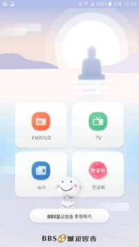 BBS불교방송 for PC screenshot 1
