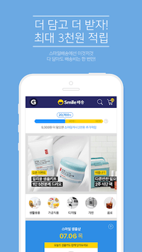 Gmarket for PC screenshot 2