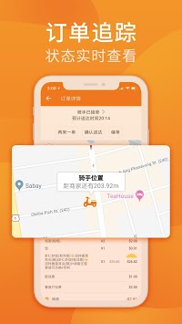 E-GetS for PC screenshot 3