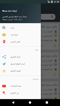 Egypt Postal Code - Egypt Post for PC screenshot 1