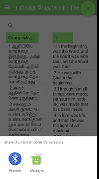 Tamil Bible English Bible  Parallel for PC screenshot 3