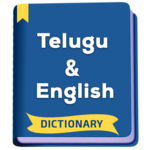 English to Telugu Dictionary offline APK