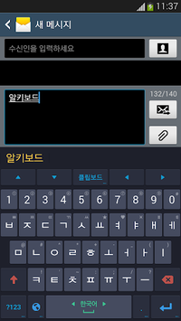 ALKeyboard – Korean Hangul for PC screenshot 1
