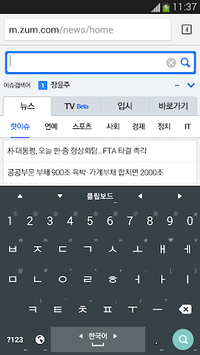 ALKeyboard – Korean Hangul for PC screenshot 2