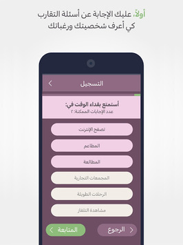 AlKhattaba for PC screenshot 1