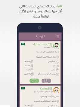 AlKhattaba for PC screenshot 2