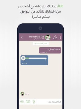 AlKhattaba for PC screenshot 3