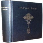 Ethiopian Bible (Amharic) APK