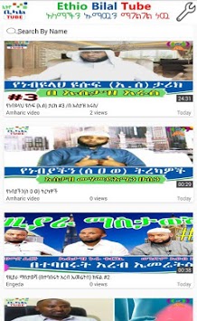 Bilal Tube for PC screenshot 3