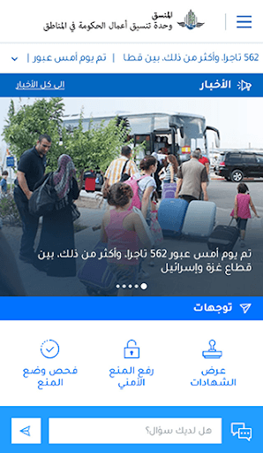 Almunasseq for PC screenshot 1