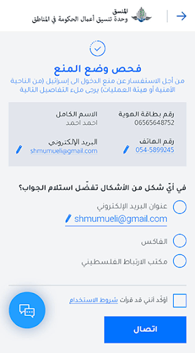 Almunasseq for PC screenshot 2