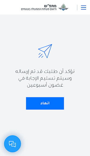 Almunasseq for PC screenshot 3
