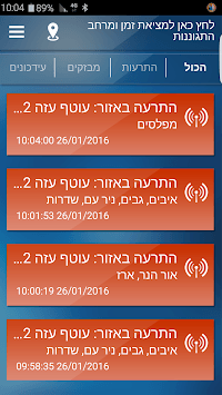 Home Front Command for PC screenshot 2