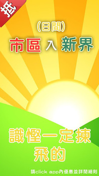Fly Taxi– HKTaxi Booking App for PC screenshot 1