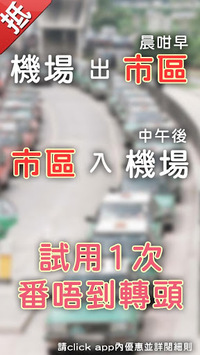 Fly Taxi– HKTaxi Booking App for PC screenshot 2