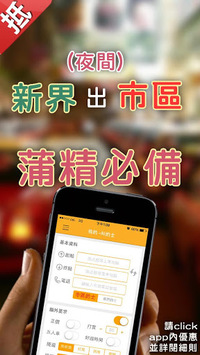 Fly Taxi– HKTaxi Booking App for PC screenshot 3