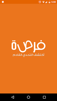 FOR9A فرصة for PC screenshot 2