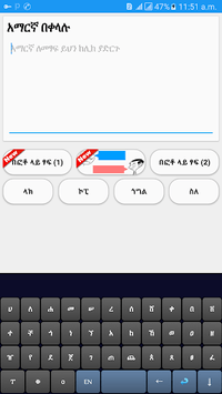 Amharic  Tools - Amharic Text on Image for PC screenshot 1