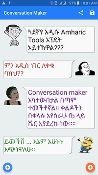 Amharic  Tools - Amharic Text on Image for PC screenshot 3