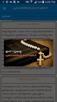 Japamala Malayalam for PC screenshot 2