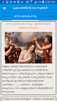 Japamala Malayalam for PC screenshot 3