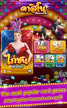 Casino Thai Hilo 9k Pokdeng Cockfighting Sexy game for PC screenshot 1
