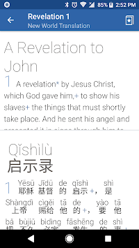 JW Chinese for PC screenshot 2