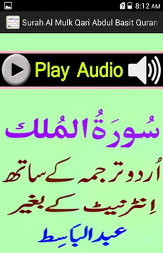Urdu Surah Mulk Audio Basit for PC screenshot 3