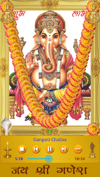 Ganesh Songs for PC screenshot 3