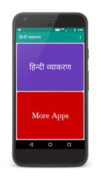 हिन्दी व्याकरण (Hindi Grammar) for PC screenshot 1
