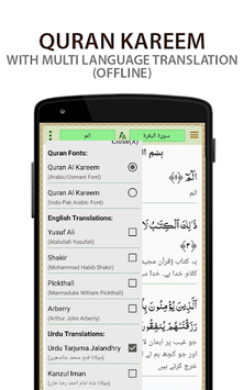 ISLAMUNA: Prayer Times, Quran, Qibla, Naat for PC screenshot 2